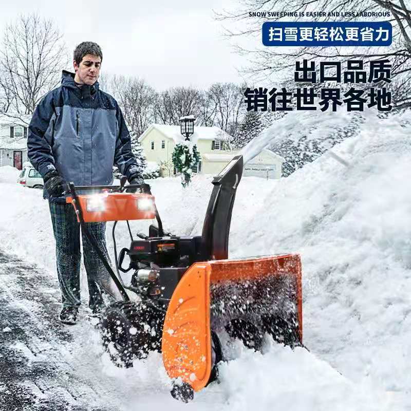 掃雪機(jī)銷售